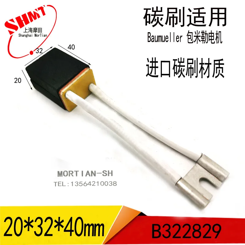 

Карбоновая щетка для двигателя, сумка для кистей, мельница B322162 B322158, B322829