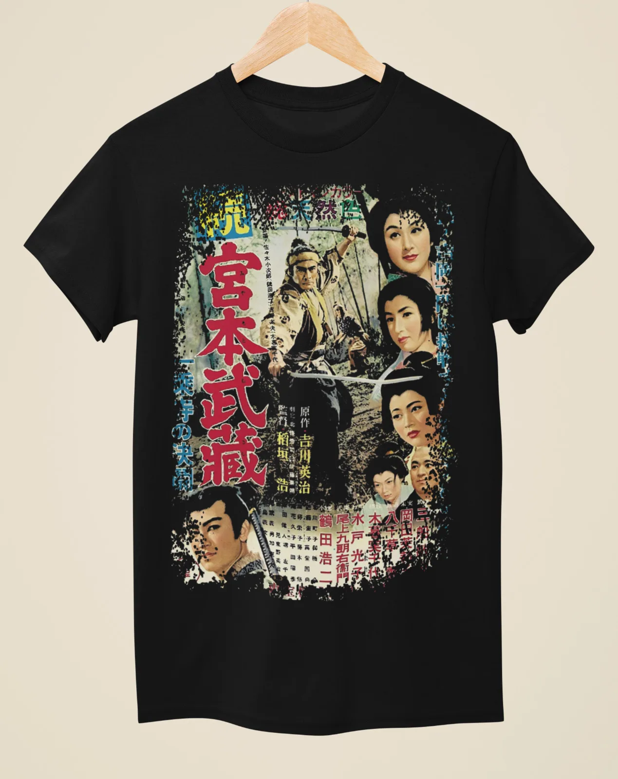 

Samurai II - Japanese Movie Poster Inspired Unisex Black T-Shirt