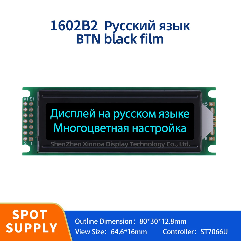 

16X2 Character Screen High Frame 1602B2 Russian Character LCD Screen BTN Black Film Ice Blue 64.6 * 16MM Interface 14PIN