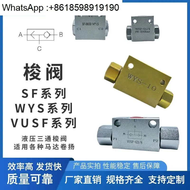 

Hydraulic motor shuttle valve high pressure selection check valve winch motor valve VUSF-G1/4G3/81/2
