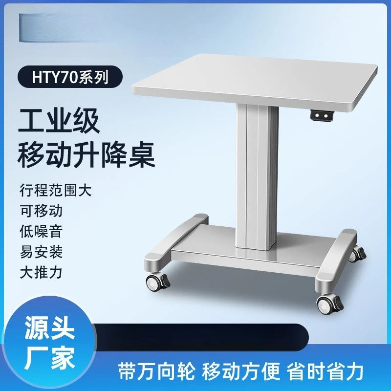 Electric movable lifting table, DC silent large thrust standing lifting column