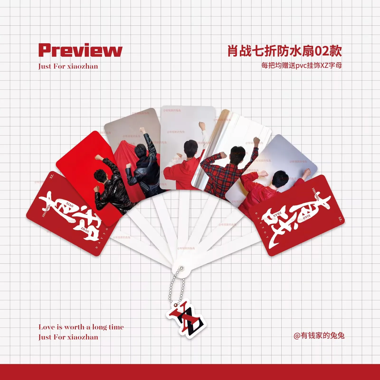 Симпатичный семикратный вентилятор Сяо Чжань, водонепроницаемая периферийная поддержка, складные портативные летние предметы первой необходимости, крутой вентилятор с ручным управлением