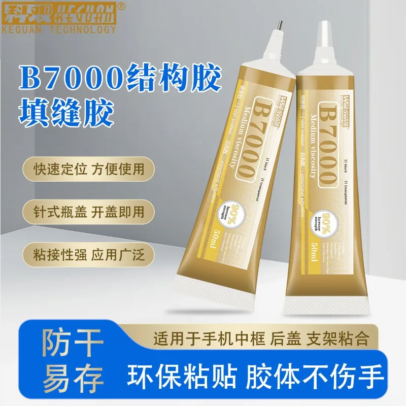

KEGUAN B7000 50ML Structural Adhesive Glue Black & Transparent for Phone Touch Screen and Middle Frame Bracket Bonding