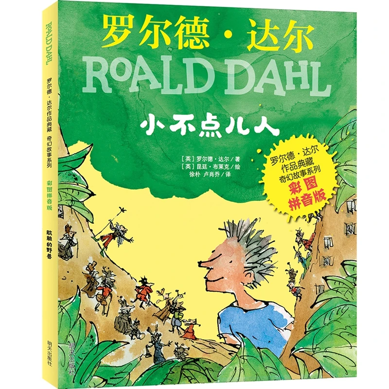 

The Minpins (Roald Dahl) - Illustrated Pinyin Edition of the Magical Forest Tale