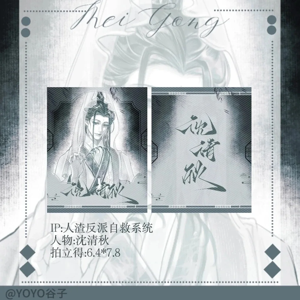 System ratunku dla złoczyńców, cosplay Shen Qingqiu, biała porcelanowa podstawka.