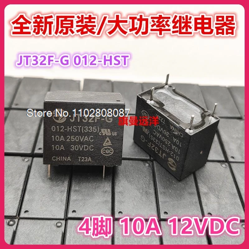 (10PCS/LOT)  JT32F-G 012-HST 10A  12V 12VDC