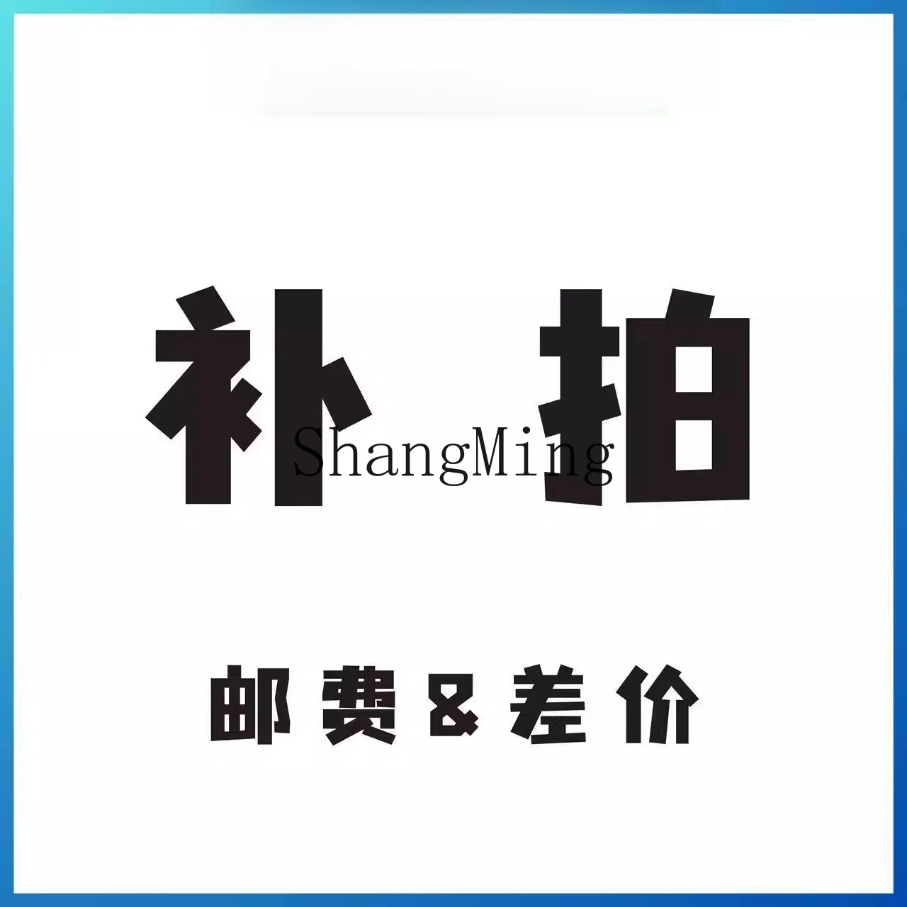 How much is the PYH difference, how much is the special link to make up the difference?