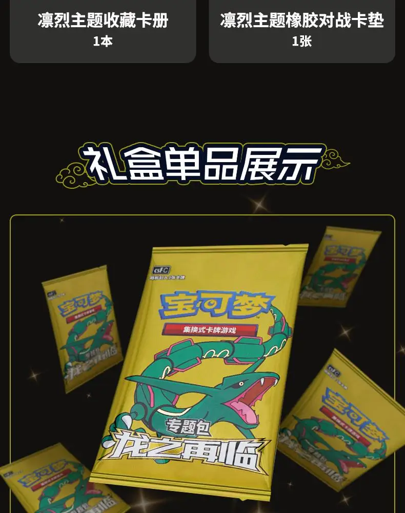 Wholesale Poke Moned PTCG Trading Card Genuine Dragon's Return Gift Box Anime Inspired Playing Collection Cards  Kids Toys Gift