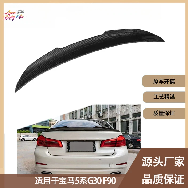 Suitable for BMW G30 F90 PSM models between 2017 and 2021, carbon fiber rear spoiler, fixed wing, spoiler