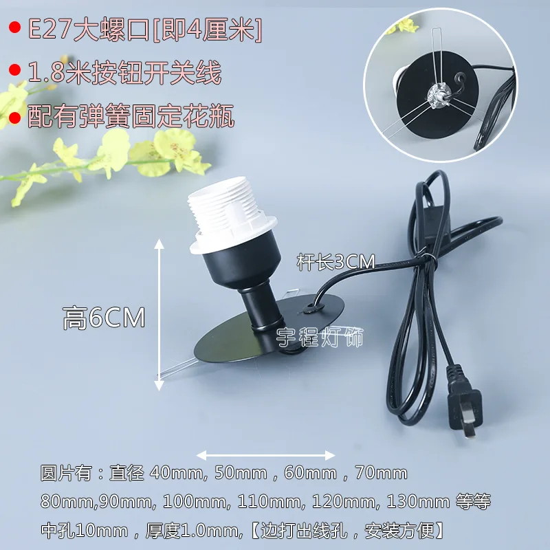 Spring short rod black table lamp accessories lamp holder vase ceramic wine bottle modification handmade