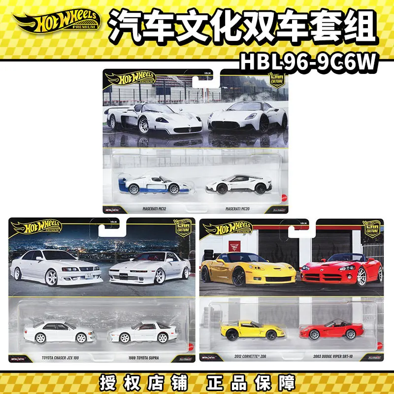 Hot Wheels Premium HBL96-W 2-Pack Series,Corvette Dodge Maserati Toyota Chaser/Supra,1:64 Diecast Collection Gift Toys for view 2