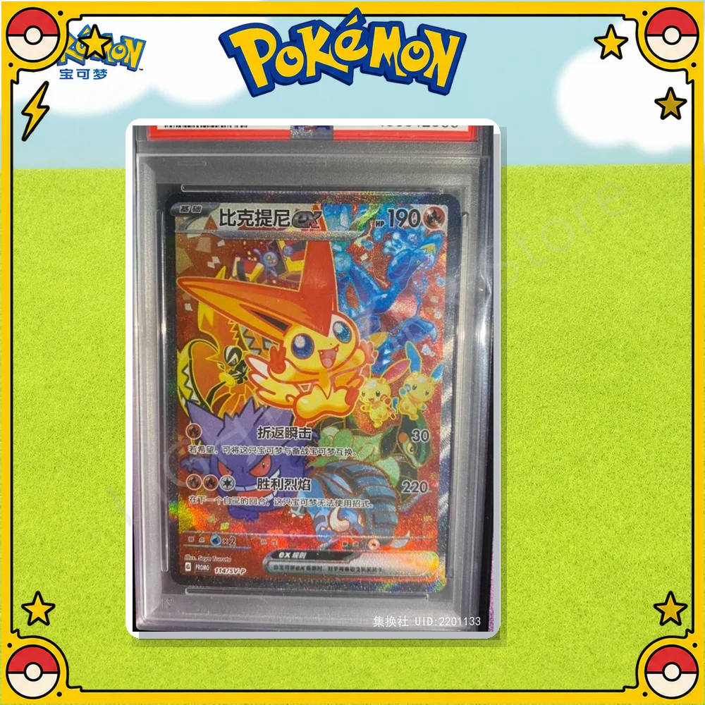 100% Original Pokemon TCG Simplified Chinese Victini ex SV-P-114/SV-P Promo Gym Star Event Genuine Collectible Trading Card Game