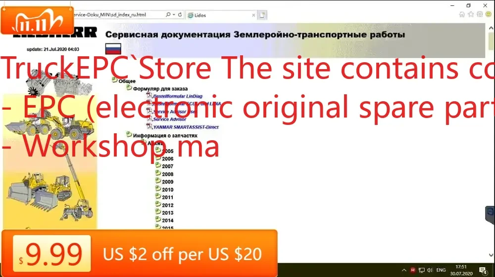 

Офлайн-DVD TruckEPC Liebherr Lidos MIN — майнинг 2022г.