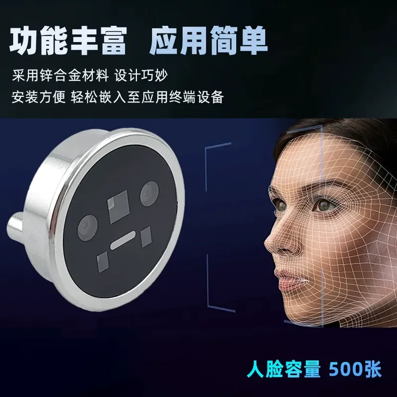 For FP002 Facial Recognition Module Infrared Induction Trigger Face Scanning Sensitive Response No Contact Recognition