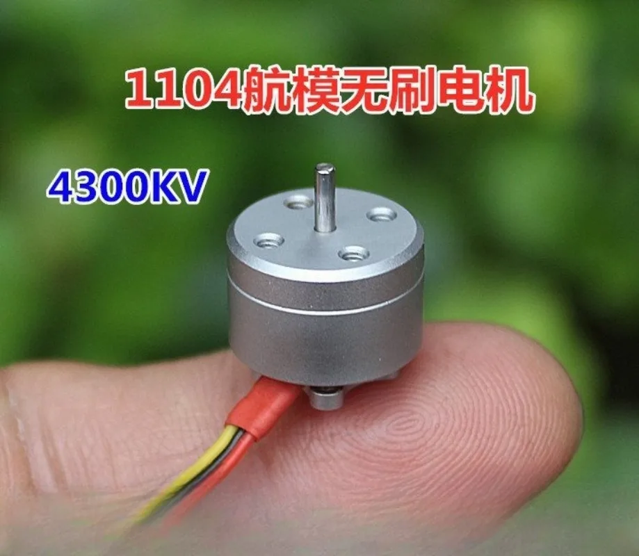 Miniature Brushless Motor 1104 Model Aircraft Brushless Motor 4300KV Mini Model Aircraft Brushless Motor