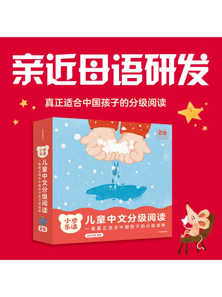 كتاب-Winshare Xiaobu Le Reading للأطفال الصينية المتدرجة القراءة المستوى 2 1 12 #1