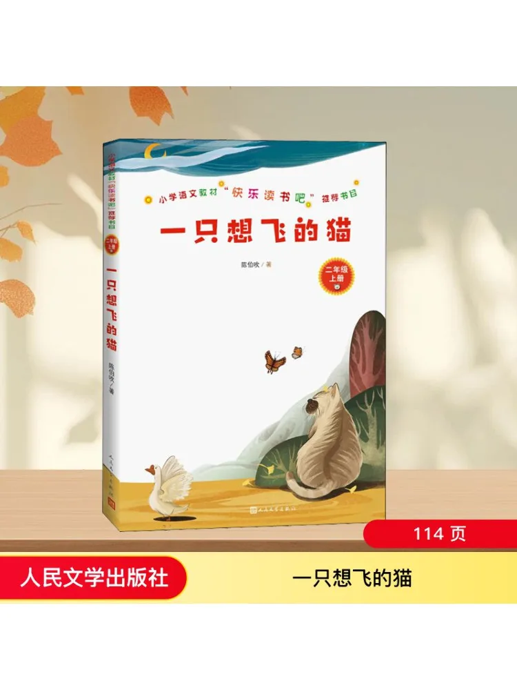 

Книга-Winshare A Cat That хочет летать