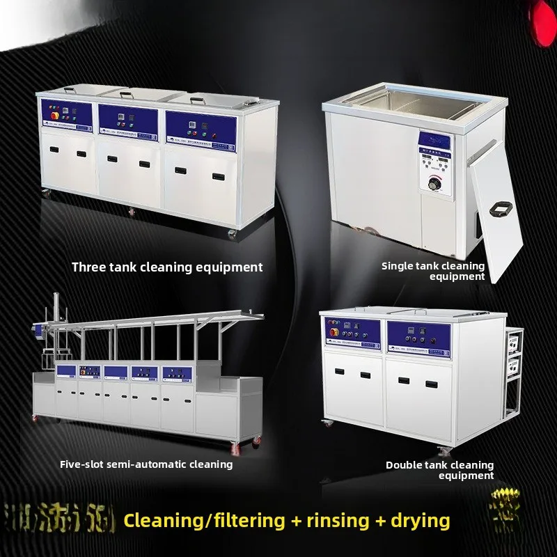 Ultrasonic cleaning equipment, metal parts degreasing rust single slot multi-slot ultrasonic cleaning machine
