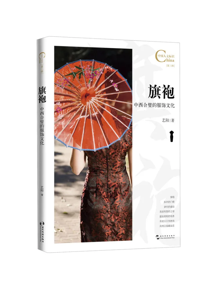 

Книга-Winshare Cheongsam Fusion китайской и западной культуры одежды