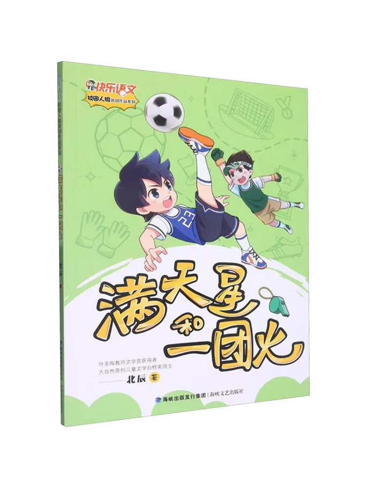 Libro-Winshare Gypsophila e una palla di fuoco