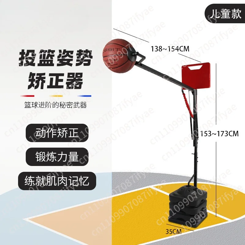 

Basketball shooting trainer, posture aligner, shooting correction teaching, shooting strength training auxiliary equipment