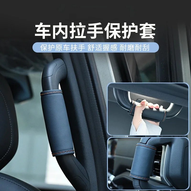 

For Changan DEEPAL G318 Dedicated Car Interior Handle Leather Protective Cover Scratch-Resistant Car Interior Modified Accessory