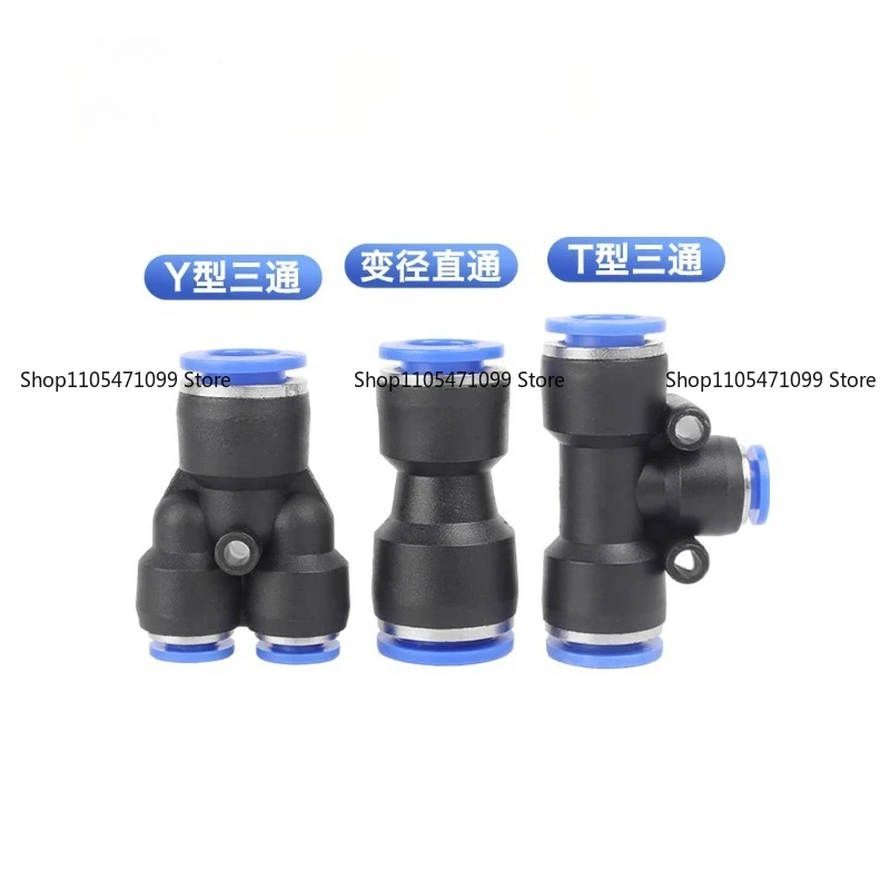 Pneumatic Quick Connector PU Through PV Bending Through PEG PW Variable Diameter Tee Trachea Quick Plug 4/6/8/10