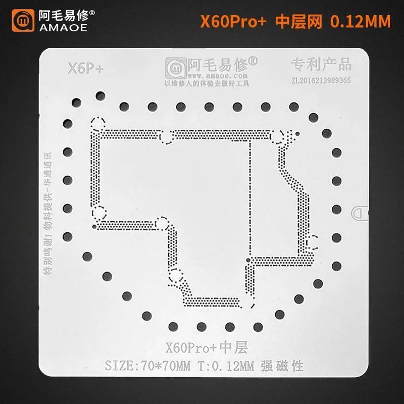 Amaoe BGA Reballing Stencil X60Pro+ Middle-level Tin Net for vivo X60Pro+ Mainboard Middle-Level Net Steel Net