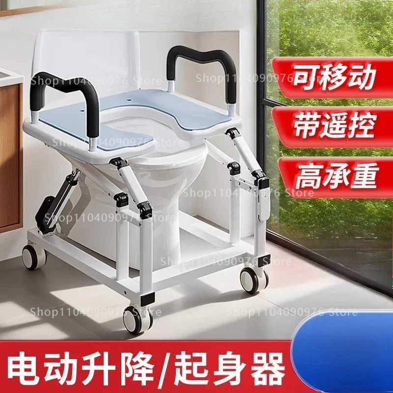 YC131 Electric Toilet Seat Raiser with Safety Handrail for Elderly Pregnant Women Lift Assist