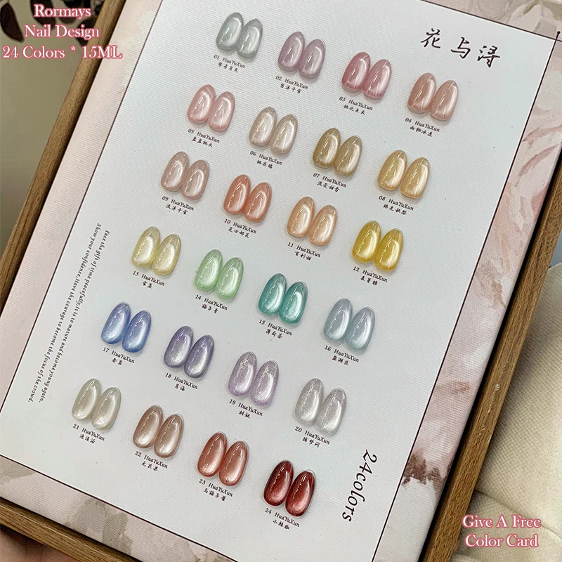 

Rormays Cat's Eye gel Polishing 24PCS Mixed Varnish Soaking Shiny and Lasting Star Sky UV LED Cat's Eye Nail Salon Color Primer
