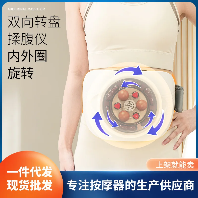 

Инструмент для массажа живота, двойной диск, бианши, нижний живот, полынь, горячий компресс, массажный пояс, автоматический массаж живота в