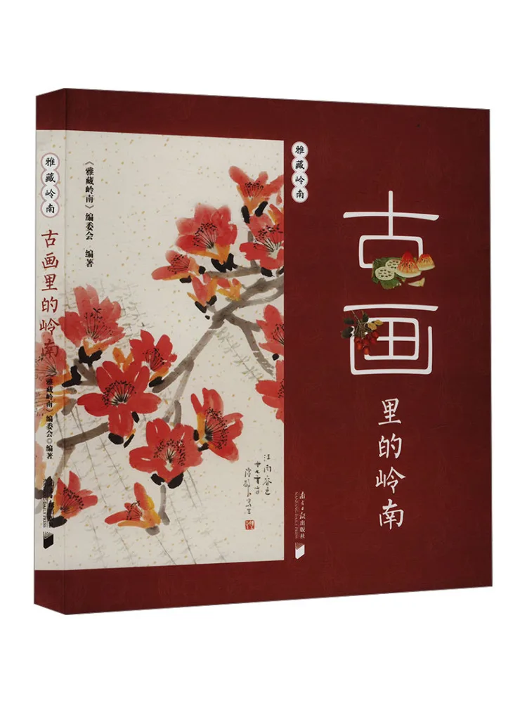 

Книга «Виншэй: Линнань в древних картинах»