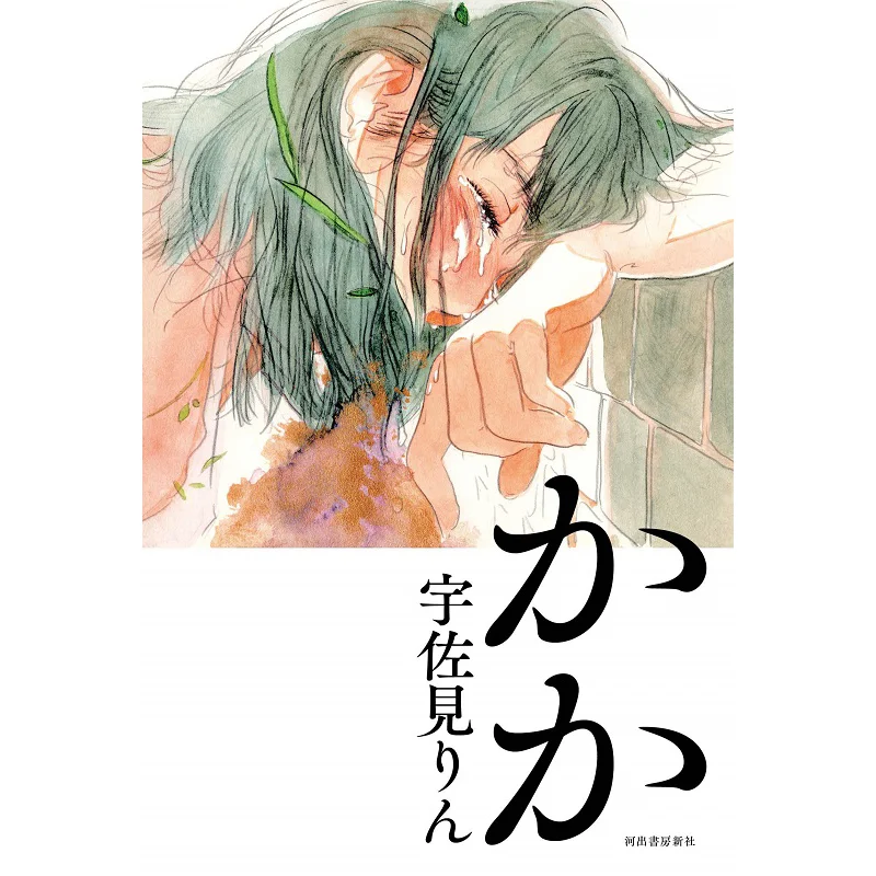 

Fool Rin Usami Kawade Shobo Shinsha 9784309028453 Книга