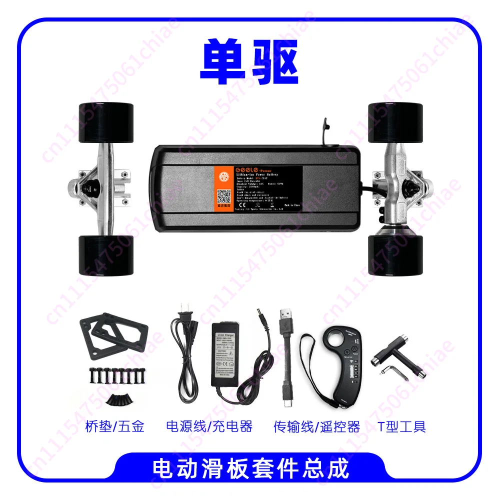Four-wheel electric skateboard kit controller single and double drive electric remote control skateboard full set of accessories