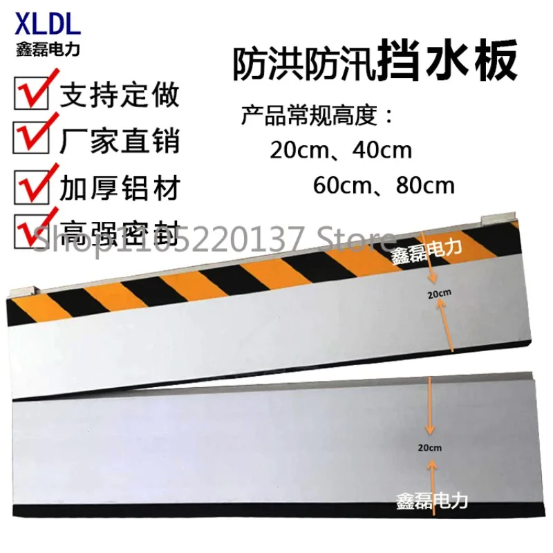 Aluminum alloy flood control water retaining plate Flood control gate Stainless steel flood control baffle Underground garage
