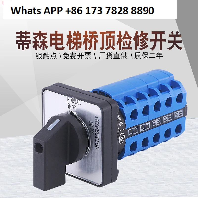 LW39-16B-6AC-55X/5P مصعد صيانة عادية سقف السيارة آلة غرفة الملحقات التبديل