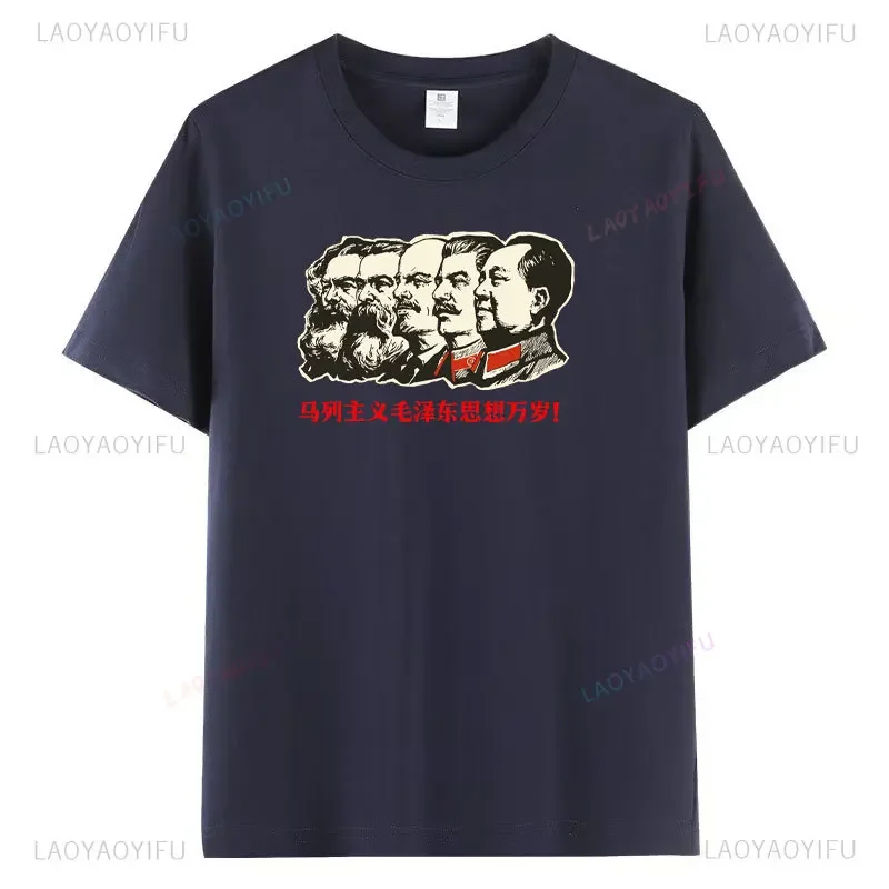 Long Live Marxism Leninism and Mao Zedong Thought Printed T-shirt Woman Man High Quality Cotton T Shirts Classic O-neck Tops image 4
