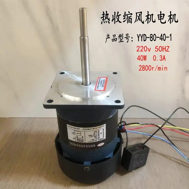 Dinghai Fangkai YYD-80-40-1 single-phase capacitor running