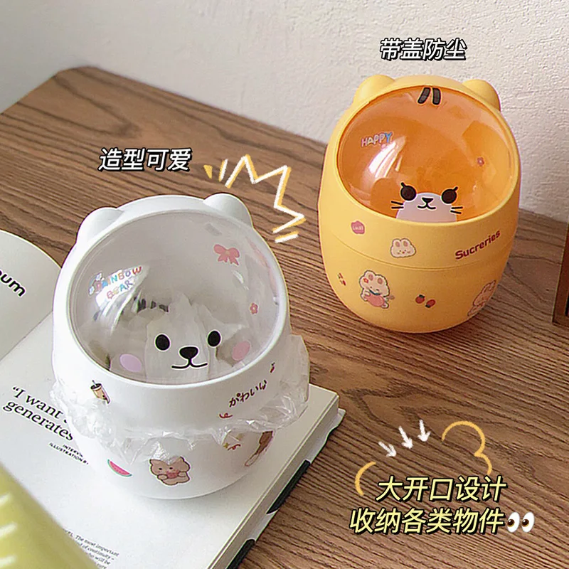 Ins Style Creative لطيف سطح المكتب المنزلي مع غطاء سلة المهملات صغيرة صغيرة Kawaii غرفة نوم مكتب صندوق تخزين حامل قلم إعطاء ملصق #6