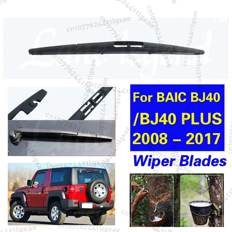 

12-дюймовая щетка омывателя заднего лобового стекла для BAIC BJ40/BJ40 PLUS 2008-2017 автомобильные аксессуары аксессуары