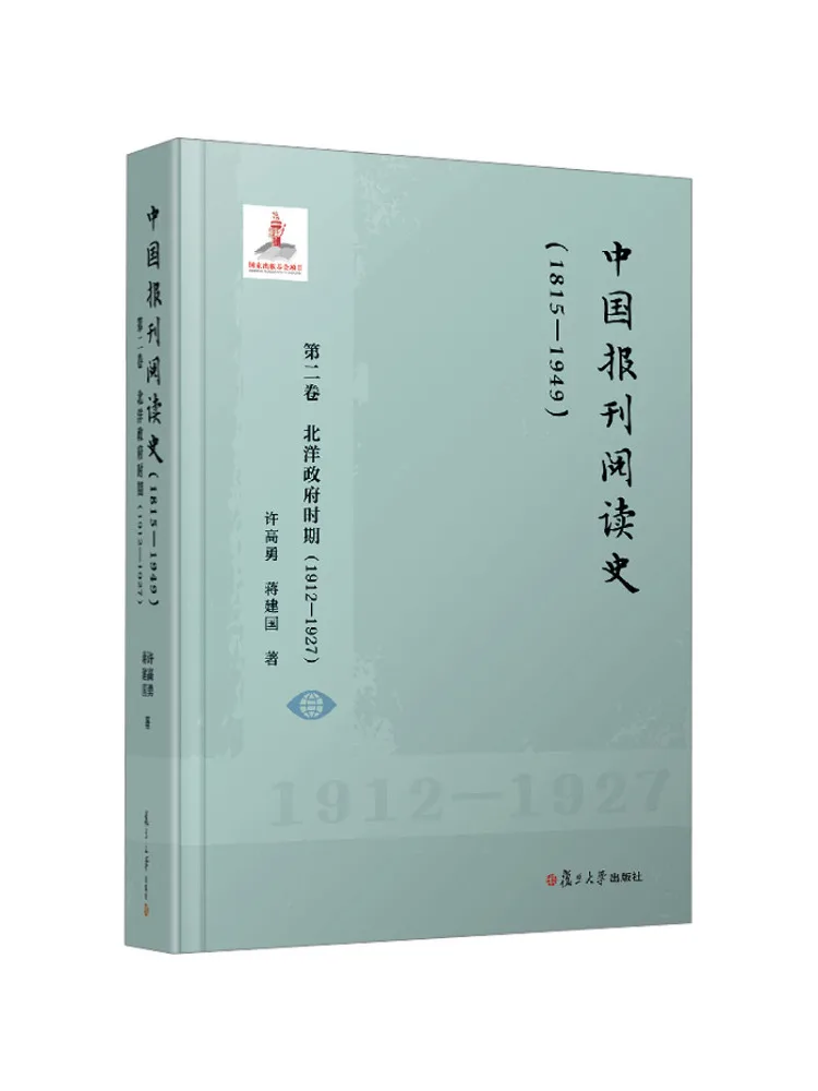 livre-winshare-histoire-de-la-lecture-des-journaux-chinois-1815-1949-volume-2-l'ere-des-warlords-du-nord-1912-1927