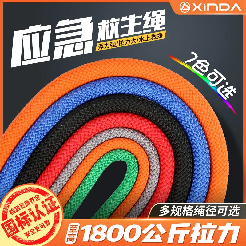 Multi Diameter,Outdoor Mountaineering Rescue Safety Ropes, International Standard, Emergency Escape,Mountaineering,P737