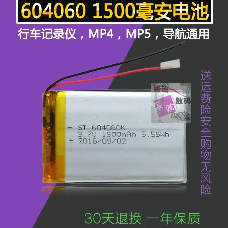 

6040601500 Ма полимерный MP5 мобильные часы 3,7