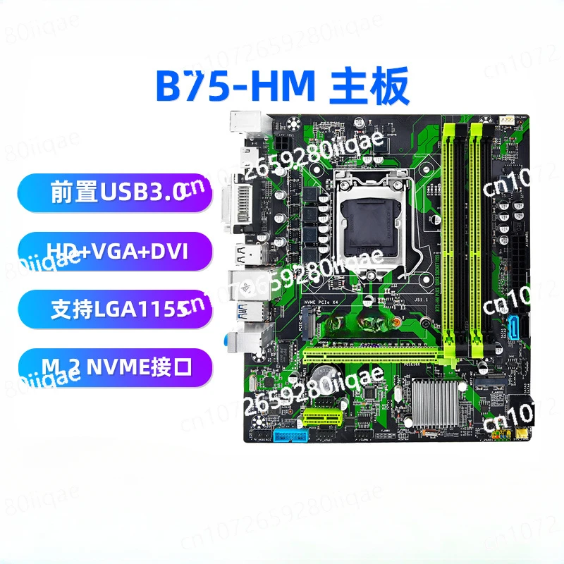 B75-HM Main Board Computer Desktop DDR3 Memory LGA1155 Supports M.2 NVME Protocol