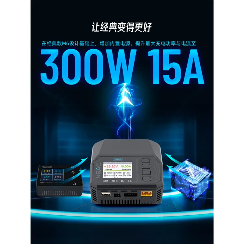 ToolkitRCM6AC300W1S-16S@15A smart balance charger drone model flight