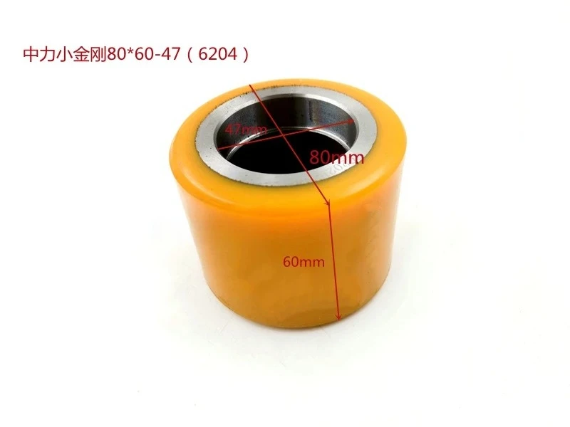 80×60-47 Forklift Load Wheel With/Without 6204 Bearing