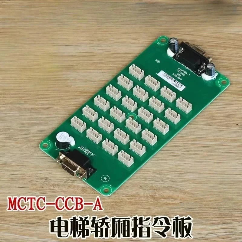 (Для панели управления кабиной лифта Monarch MCTC-CCB-A) Плата расширения, панель кнопок, универсальный протокол выбора этажа.