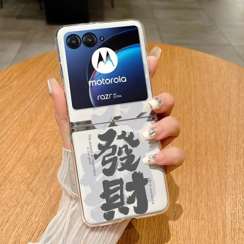 حافظة هاتف Get Rich Fa Cai لهاتف Motorola Razr 50 Ultra 40 60 Ultra Razr Plus 2025 2024 2023 غطاء صلب قابل للطي