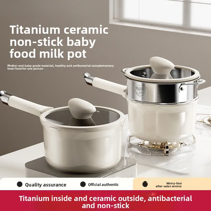 Titanium ceramic small milk pot household non-stick pan baby baby food supplement pot one person food frying boiled instant