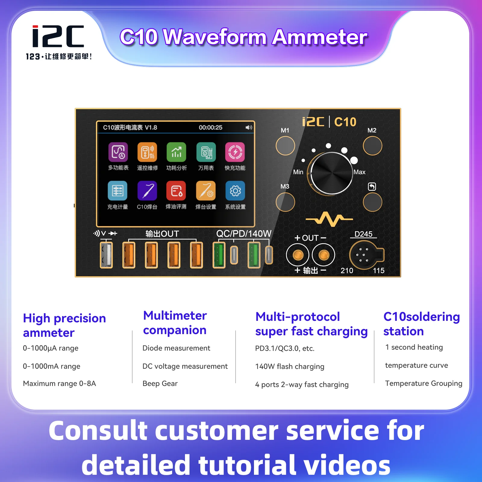 I2C C10 Waveform Ammeter Power Meter Voltmeter Multimeter Curve Tester 8 in 1 Multi-Function 0-24V Voltage 0.001 Value